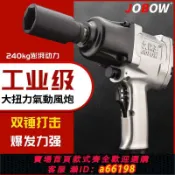 什物集 【台灣公司 可開發票】久保王工業級氣動扳手小風炮雙錘1/2強力汽修大扭力氣動工具風炮