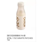 全新 星巴克 長頸鹿紋冷水壺（容量：約500ml。耐熱溫度：約90度c）Starbucks冷水杯子 非保溫杯 無保溫效果