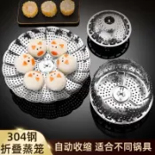 協貿國際日用品生活3館 304不銹鋼蒸架饅頭多功能蒸包子小籠包折疊蒸籠伸縮家用蒸屜神器
