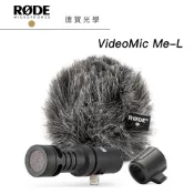 RODE VideoMic ME-L iOS用麥克風 正成總代理公司貨