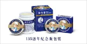 歐美藥局 曼秀雷敦 小護士 蚊蟲 萬用 12g 35g 75g