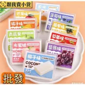 【網紅糖果】超好吃 交換禮物 水果口味 糯米紙100張/盒 網紅糖 葫蘆紙 阿膠糕 牛軋糖包藥 糖果紙 批發 團購