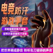 🌸闆娘推薦🌸【靈敏防斷觸透氣】遊戲指套騎行車觸屏手套防寒保暖喫鷄防汗手套