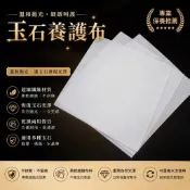 現貨隔日到✨玉石養護布 專業 玉石專用拋光布·拋光擦拭布·超細纖維不掉毛·玉石養護 拋光布 養護布🉑️水洗🉑️重複使用