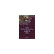 【滿300出貨】楊柳清風[英]肯尼斯·格雷厄姆（Grahame K.）  著長江文藝出版社9787535437