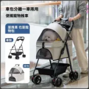 ⭐台灣出貨⭐寵物推車減震輕便可摺疊狗狗貓咪包分離籠外出旅行中小型犬寵物車貓推車 狗推車 四輪推車 寵物外出車 寵物推車 