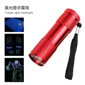 鋼普拉 eye攝影 【鋼普拉】台灣現貨 紫光燈手電筒 365nm uv燈手電筒 紫外線手電筒 uv手電筒 紫光手電筒 uv燈 紫外光