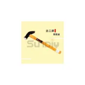 (店+)(燦光五金)金三鋼 開尾鎚/木柄鎚/鐵槌/拔釘鎚/板模/尖尾鋼釘鎚/磅鎚/鎚子-1寸