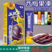 『厚呷◆隔日達』西梅酵素果凍果蔬果凍條零食蒟蒻益生菌果凍羽衣甘藍粉西梅咖啡沖泡粉藍莓橙子原漿濃縮食品