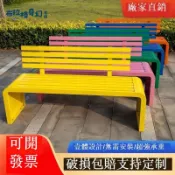 免運 公園長椅 戶外休閒長椅 不銹鋼公園椅戶外防腐木塑木長椅長條凳戶外庭院小區座椅鐵座椅子 可開發票 新店全館五折 工廠現貨直銷 新品特價 b8312