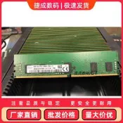 限時下殺DELL R450 R550 D650 R750 R850 R950 8G DDR4 2666 ECC
