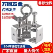 【可開發票】304不鏽鋼老虎夾子管卡方形u型c型固定夾具卡箍夾緊器緊固夾卡子