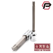 【寶力優工具】Powerbuilt 四分加長星型壓配套筒｜T45｜T50｜T70｜加長星型Torx套筒起子｜台灣製造