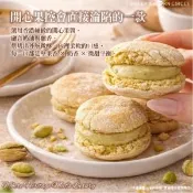 【愛合購】羊角圈圈-爆餡奶香粒粒【開心果新口味】
