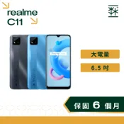 真我 realme C11 6.5吋 大電量 智慧手機 學生機 備用機 二手手機 安卓手機 2手手機 手機空機 福利