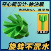 臺灣出貨⚡魚缸 魚池水泵 改面吸DIY水面式 排水口阻擋落葉過濾旋轉不沉水