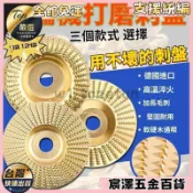 木工打磨拋光輪 木工打磨片 木頭打磨盤 砂輪機 拋光盤 打磨盤 拋光圓盤 磨塑型 拋光輪 木工磨片 五金 打磨機 切割片
