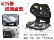 貨比三家 可折疊護腰坐墊 靠背腰墊 矯正坐姿椅墊 護脊 骨盆枕 露營坐墊 舒適 國小生 雞蛋坐墊 腰凸 宇航員 書架 健身椅