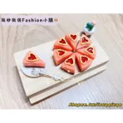 微妙微俏Xuan Chou💋愛心果醬 蛋糕 草莓蛋糕 甜點 迷你 食玩 模型 微縮場景 袖珍 微縮 娃娃屋 袖珍玩具