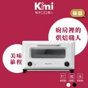 【BALMUDA｜烤麵包機】ReBaker 百慕達烤箱 KTT01 家用烤箱 吐司 回烤 炸物_Kimi極美職人推薦