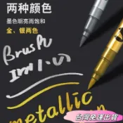 🚛台灣出貨🚛高光金屬筆 金屬防水漆筆 速乾粗亮金色筆 金銀色油漆筆 簽字筆 記號筆 DIY簽名筆不掉色防水請柬不掉