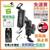 Takeway 限量送EVA防震墊+原廠束口袋*現貨免運費*後照鏡版LA+防盜包 黑隼 教士 機車 手機架