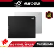 [小樹購] ASUS 華碩 ROG Moonstone Ace L 玻璃鼠墊