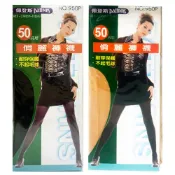 (折扣碼現折)佩登斯50丹尼保暖褲襪/內搭褲襪/褲襪/耐穿/保暖/柔軟/舒適/不易起毛球/透氣褲襪