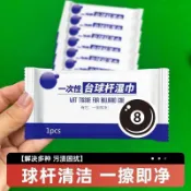球杆清潔溼巾一次性檯球擦布保養拋光專用清潔溼巾一次性拋光布