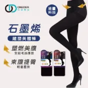 石墨烯 束腹提臀褲襪 全起毛褲襪 保暖褲襪 女褲襪 刷毛褲襪 石墨烯褲襪 AN-A126 AN-A127【旺達棉品】