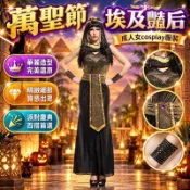 萬聖節 成人女 cosplay服裝 埃及豔后表演衣服 派對道具 萬聖節主題 節日慶典穿搭