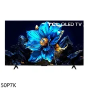 【蝦皮直營】TCL 50吋QLED 4K連網智慧顯示器50P7K (含標準安裝) 大型配送