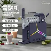 【滿額免運】製冰機雪融機小型家用冷飲雪泥機2.5L單缸全自動清洗冰激凌冰沙機