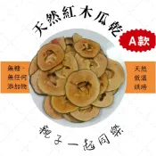 紅木瓜乾※有兩款《富兔康》♥ 天然紅木瓜乾※20克&50克裝※低溫乾燥！★寵物牧草/木瓜乾/水果乾/小寵零食/小寵果乾