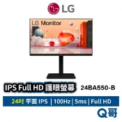 LG 24BA550-B 護眼螢幕 100Hz 24吋 平面 IPS 商務 FHD顯示器 電腦螢幕 螢幕 LGM64