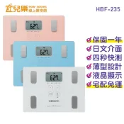 OMRON 歐姆龍 體重體脂肪計 HBF-235 體脂計 簡約白/天空藍/珊瑚粉 健康管理用、非醫療使用【宜兒樂】