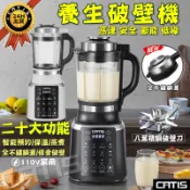 🔥台灣2H現貨+通過BSMI認證🔥110V料理機 破壁機 果汁機 豆漿機 家用加熱養生輔食機 攪拌機研磨機