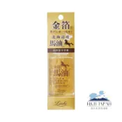 Cosmetex Roland 金箔馬油精華液 30ml｜日本原裝｜北海道馬油×純金箔｜高保濕美容液｜草本薰衣草香