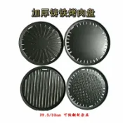 生活軌道 【加厚不粘】鑄鐵烤盤 烤肉盤 燒烤盤 炙子烤盤 戶外燒烤 商用烤盤 不粘鐵烤盤 加厚設計 新中式風格 露營野炊必備