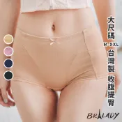 波蕾妮｜台灣製 收腹提臀輕塑褲 大尺碼 L XL XXL 束褲【M6702褲】素色 產後瘦身 中腰 束腹 現貨 7
