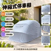 半自動摺疊車棚 戶外停車遮陽防雨伸縮棚