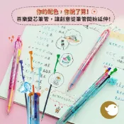 (店+)PILOT 百樂 多色筆殼 HI-TEC-C Coleto 3色 4色 5色  筆管 筆桿 變芯筆 聯名限定款