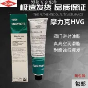 DOW CORNING美國道康寧HVG高真空潤滑脂密封脂真空硅脂真空油膏[領邦五金配件]