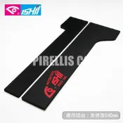 【南陽貿易】日本 ISHII 石井 磁磚 切台 皮墊組 2片入 640mm專用 橡膠墊 軟墊 保護墊 襯墊