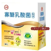 ☼現貨 台糖寡醣乳酸菌(30包盒裝)☼寡糖乳酸菌 益生菌 果寡醣粉末 恩恩粉 另蠔蜆錠☼