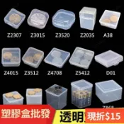 長方形半透明PP塑膠盒 帶蓋小型零件收納盒 白色物料分類儲存盒 PVC迷你包裝盒 飾品小配件禮品包裝 居家通用防塵置物盒
