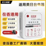 歐帝普220v轉110v/100v/120v變壓器在香港用美日臺電器電壓轉換器