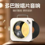 臻選時刻 【復古黑膠造型】藍芽音箱 收音機 音響 黑膠唱片機 藍芽音響 高顏值 多巴胺配色 無線藍芽 重低音立體聲 居家擺飾 送禮首選