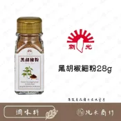 (店+)【純禾商行🌾】新光黑胡椒粉28g