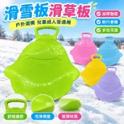 ⚡️桃園發貨⚡️滑草板滑雪板墊板草坪滑沙板耐磨滑板戶外兒童成人草墊加厚草地IXM